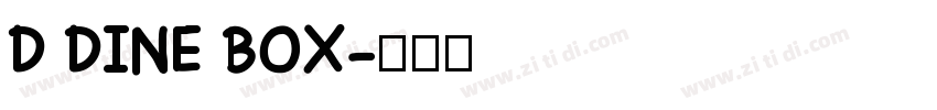 D DINE BOX字体转换